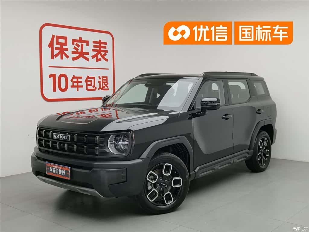 Haval Cool Dog
