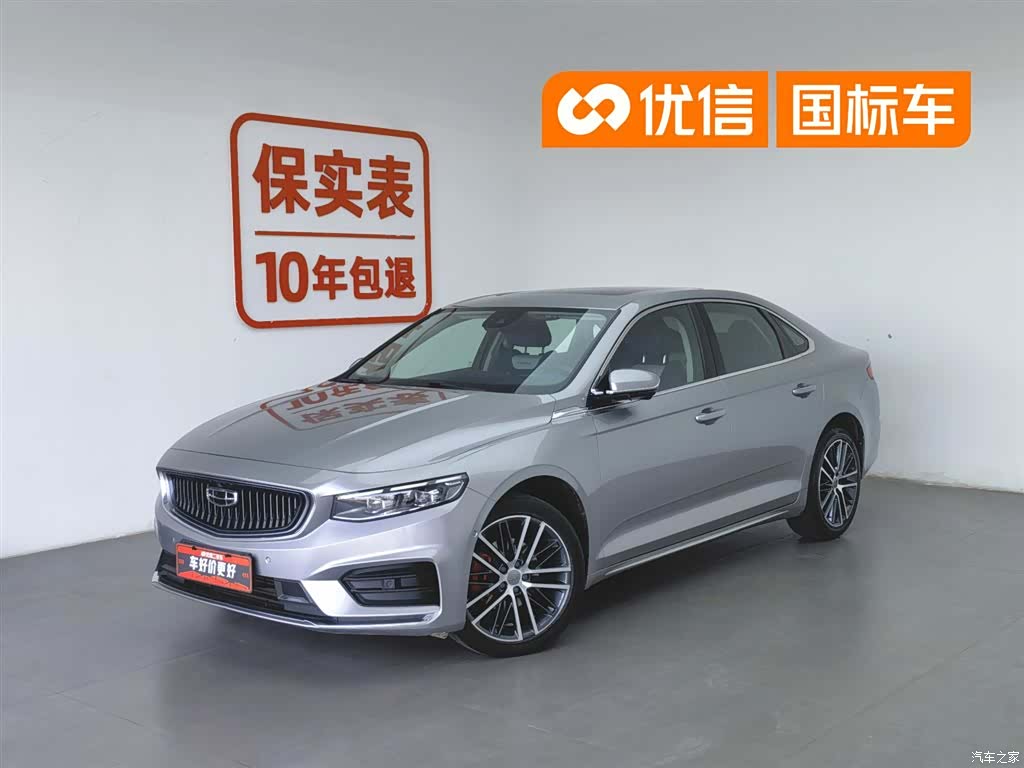 Geely Preface