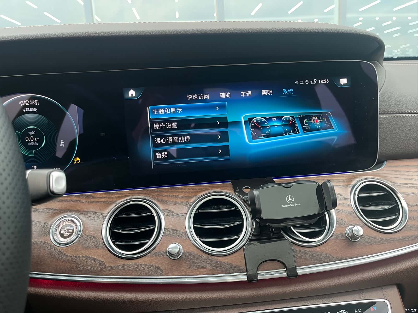 Mercedes-Benz E-Class, 2024 9