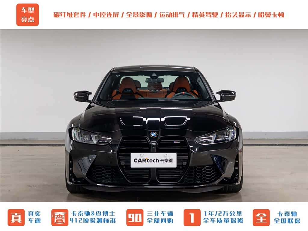 BMW M3, 2025 2