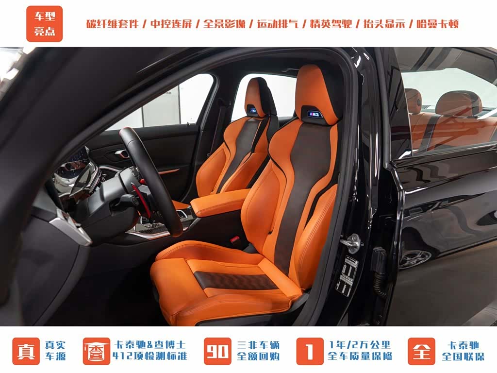 BMW M3, 2025 21