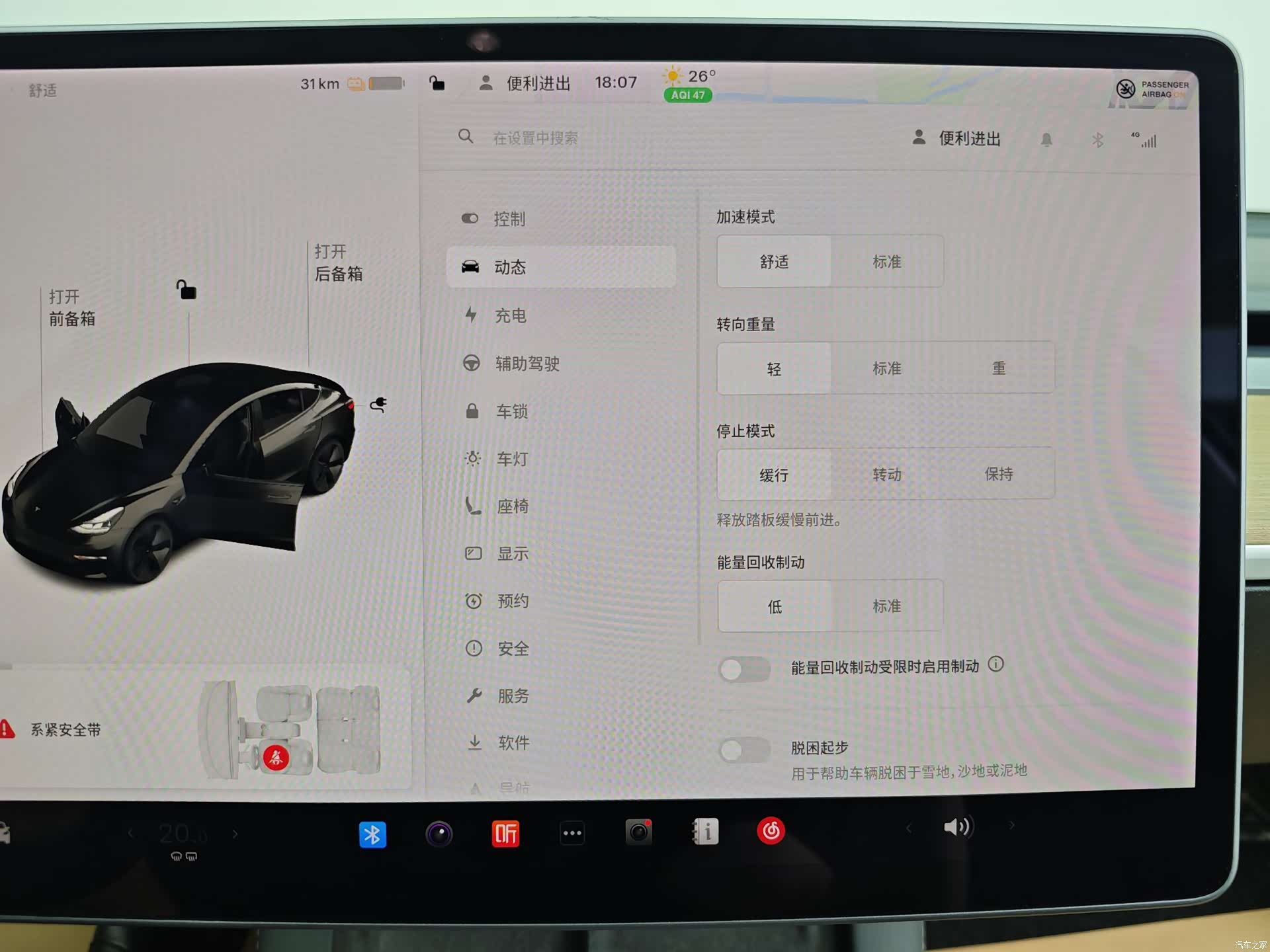 Tesla Model 3, 2021 21