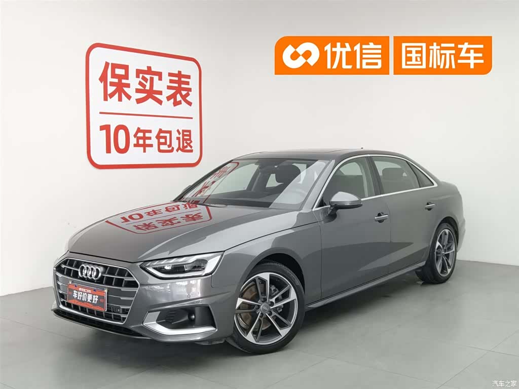 Audi A4L, 2020 1