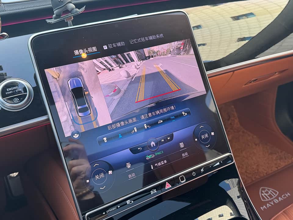 Mercedes-Benz Maybach S-class