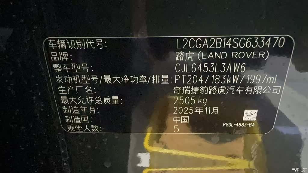 Land Rover Range Rover, 2026 6