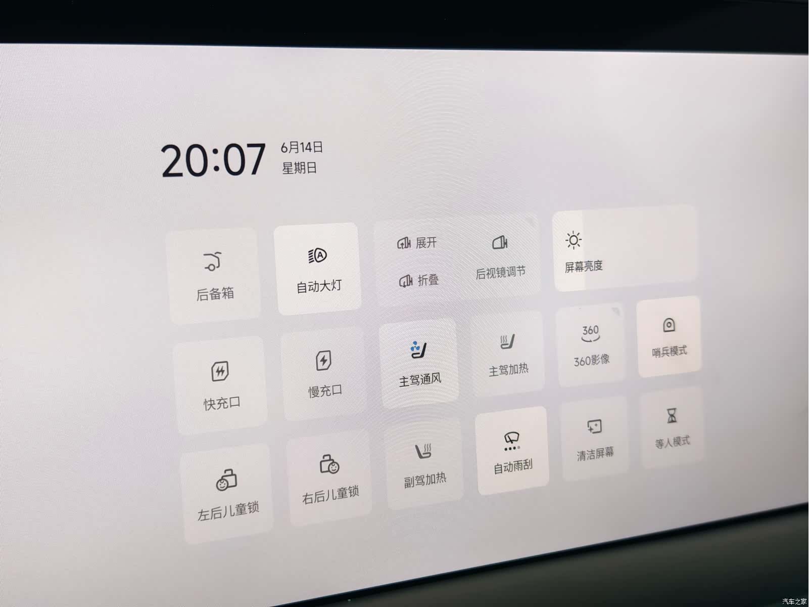 Xpeng P7, 2022 21