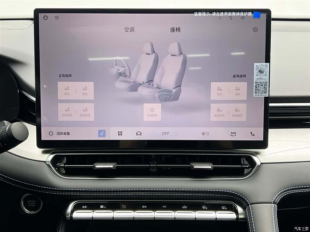 Geely Preface, 2026 23