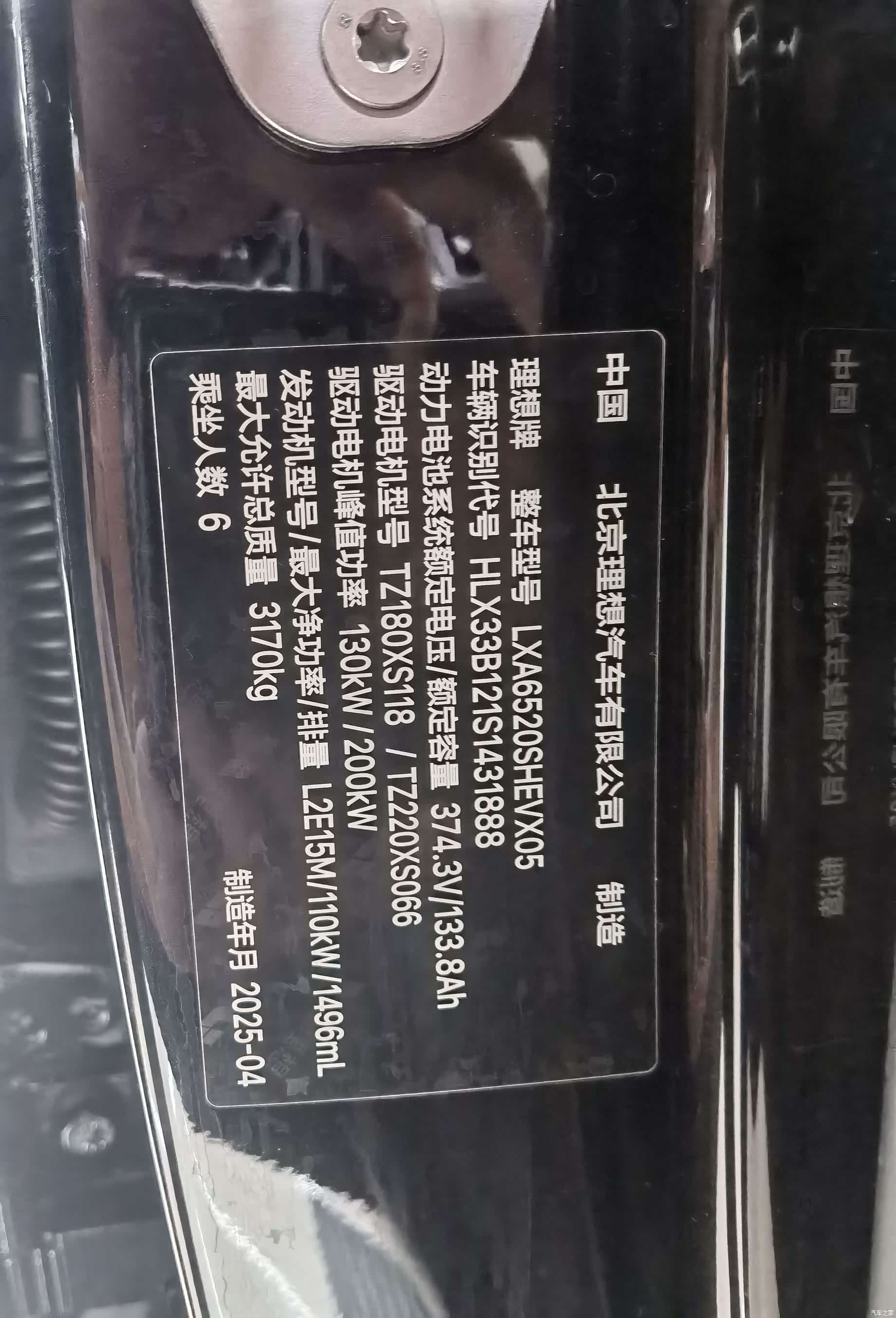 Li Auto L9, 2025 все фото