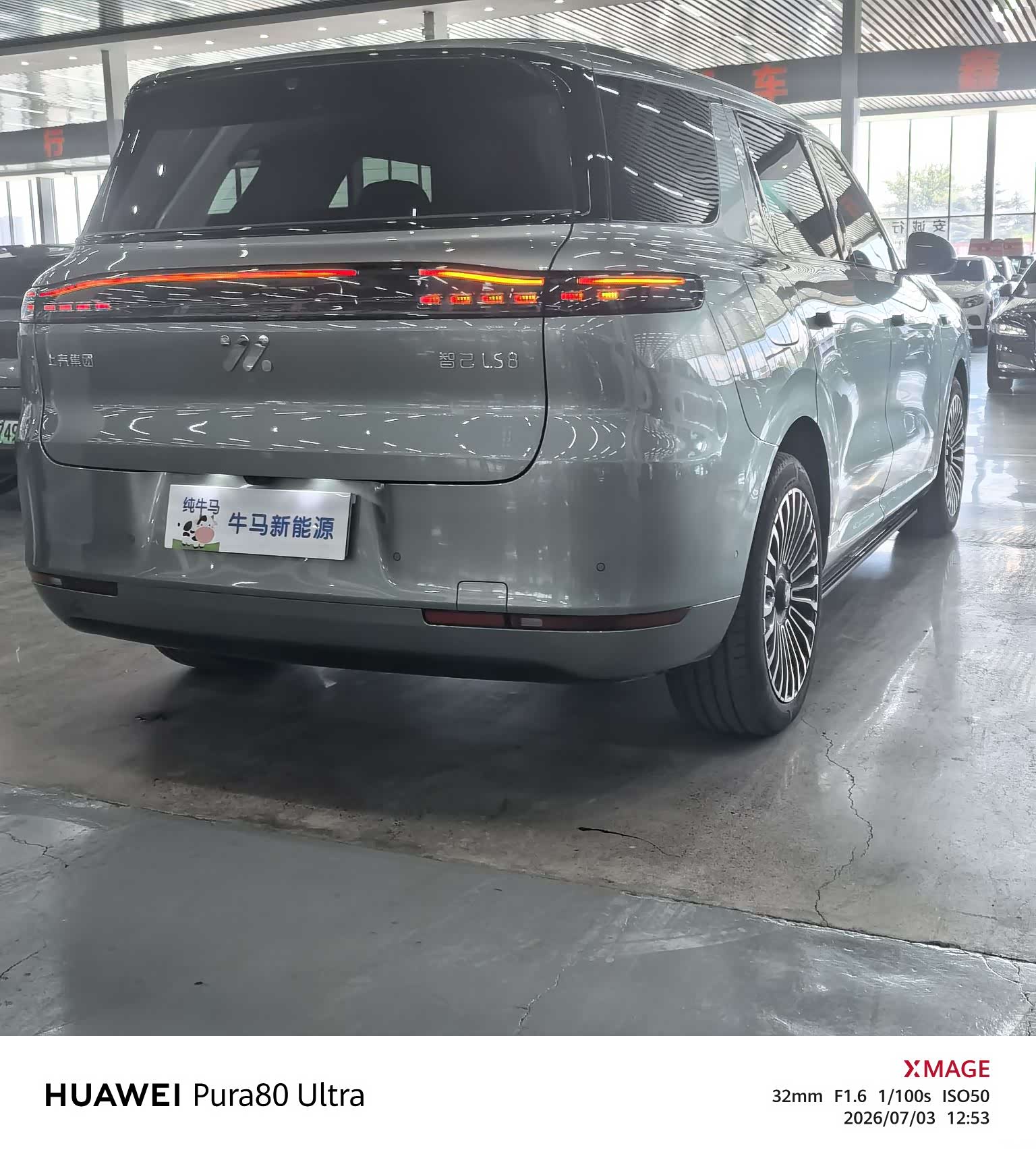 IM Motors LS8, 2026 4