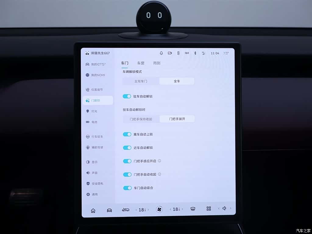 NIO ET5, 2024 10