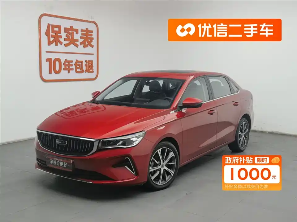 Geely Emgrand
