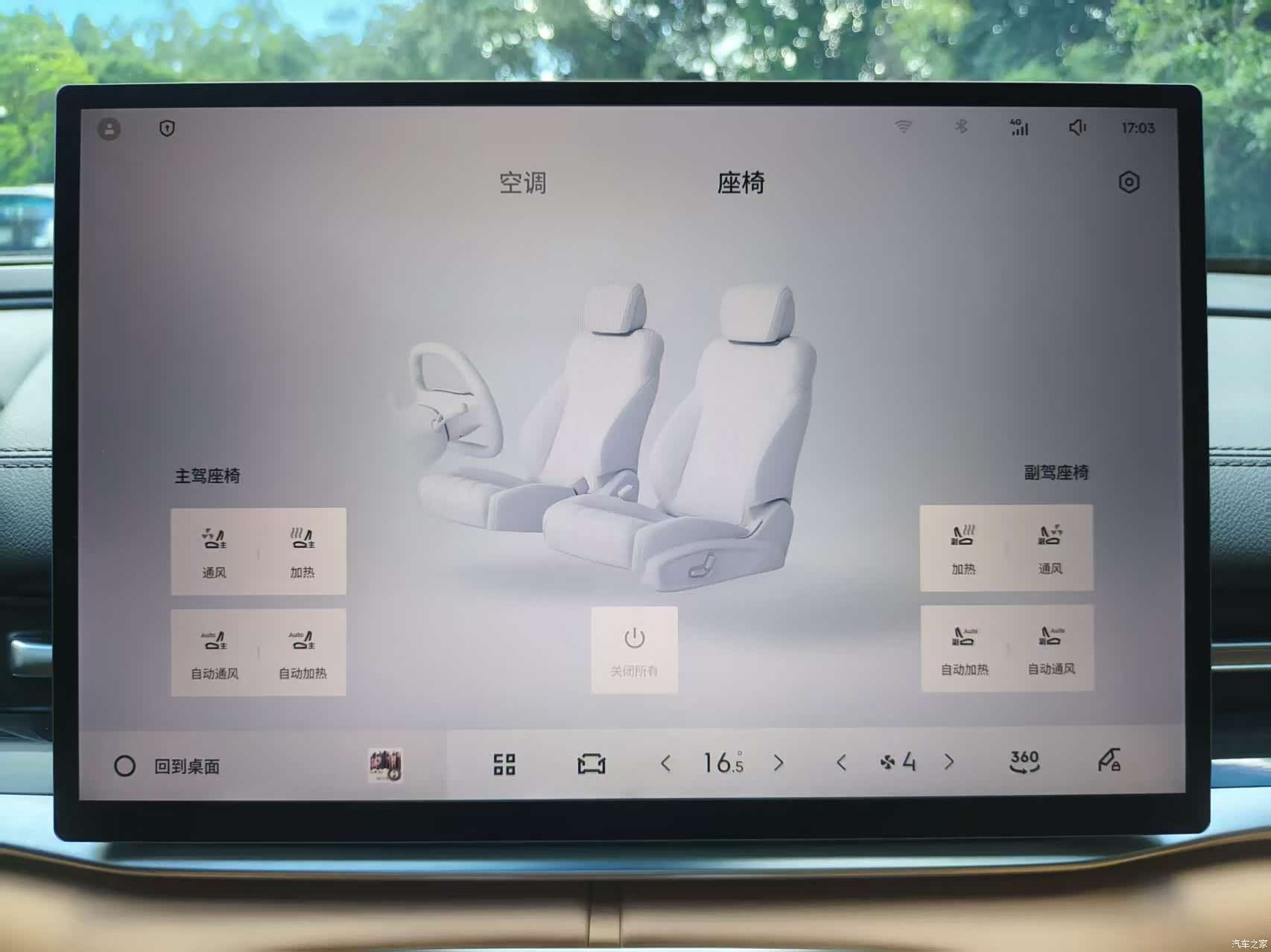 Geely A7, 2025 15