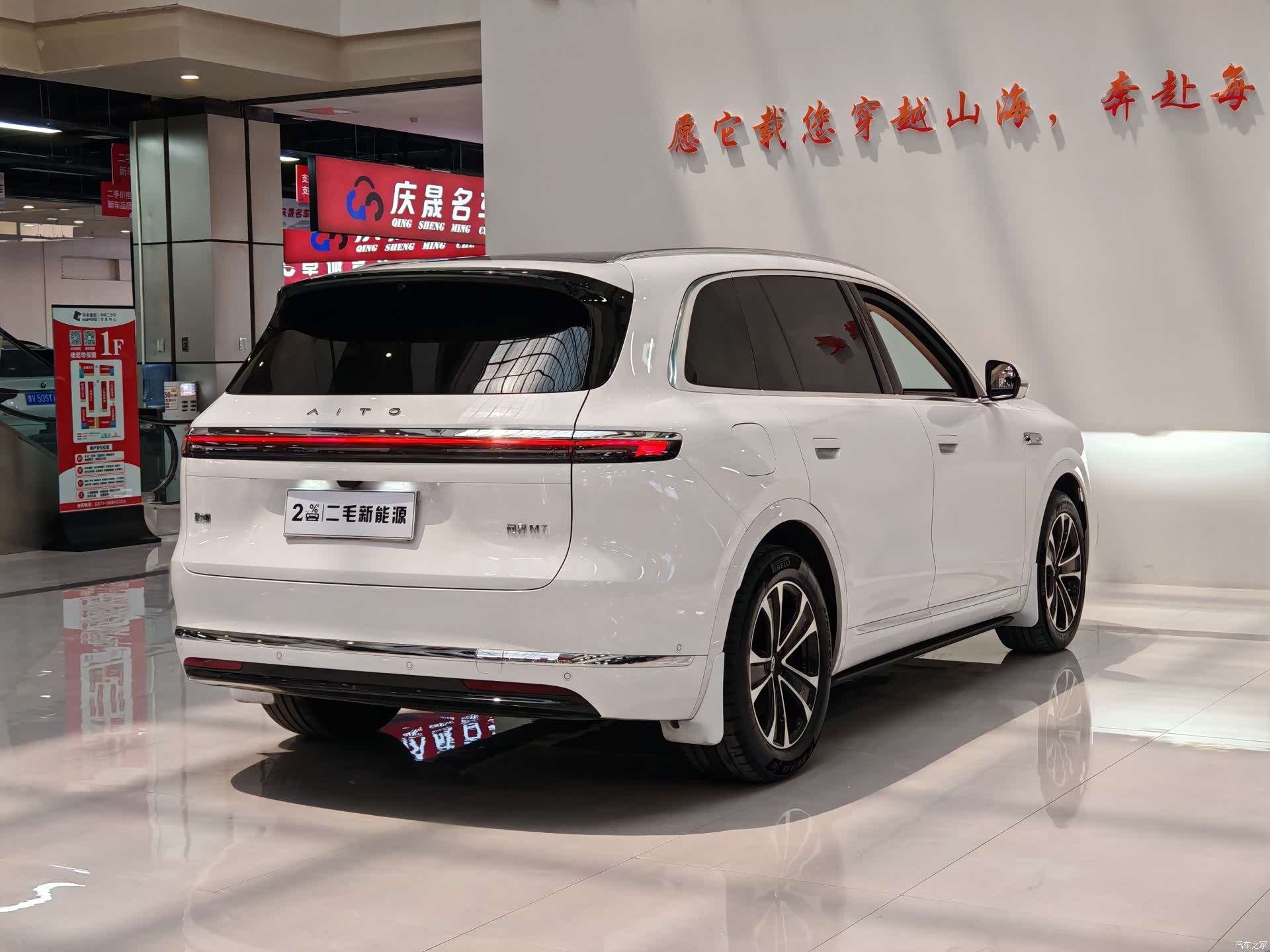 AITO M7, 2025 6