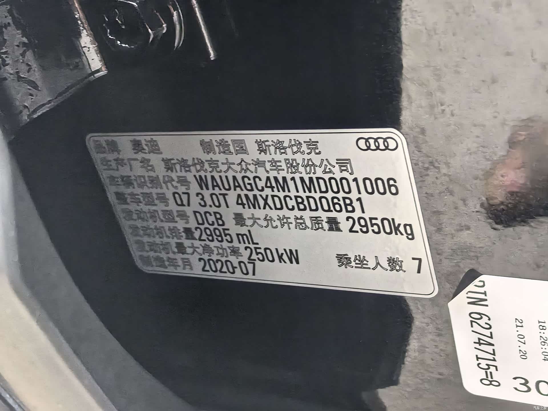 Audi Q7, 2020 9