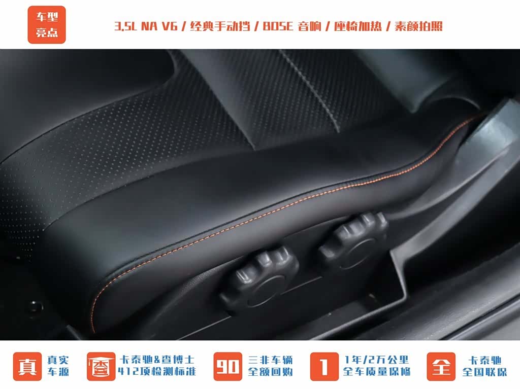Nissan 350Z, 2008 17