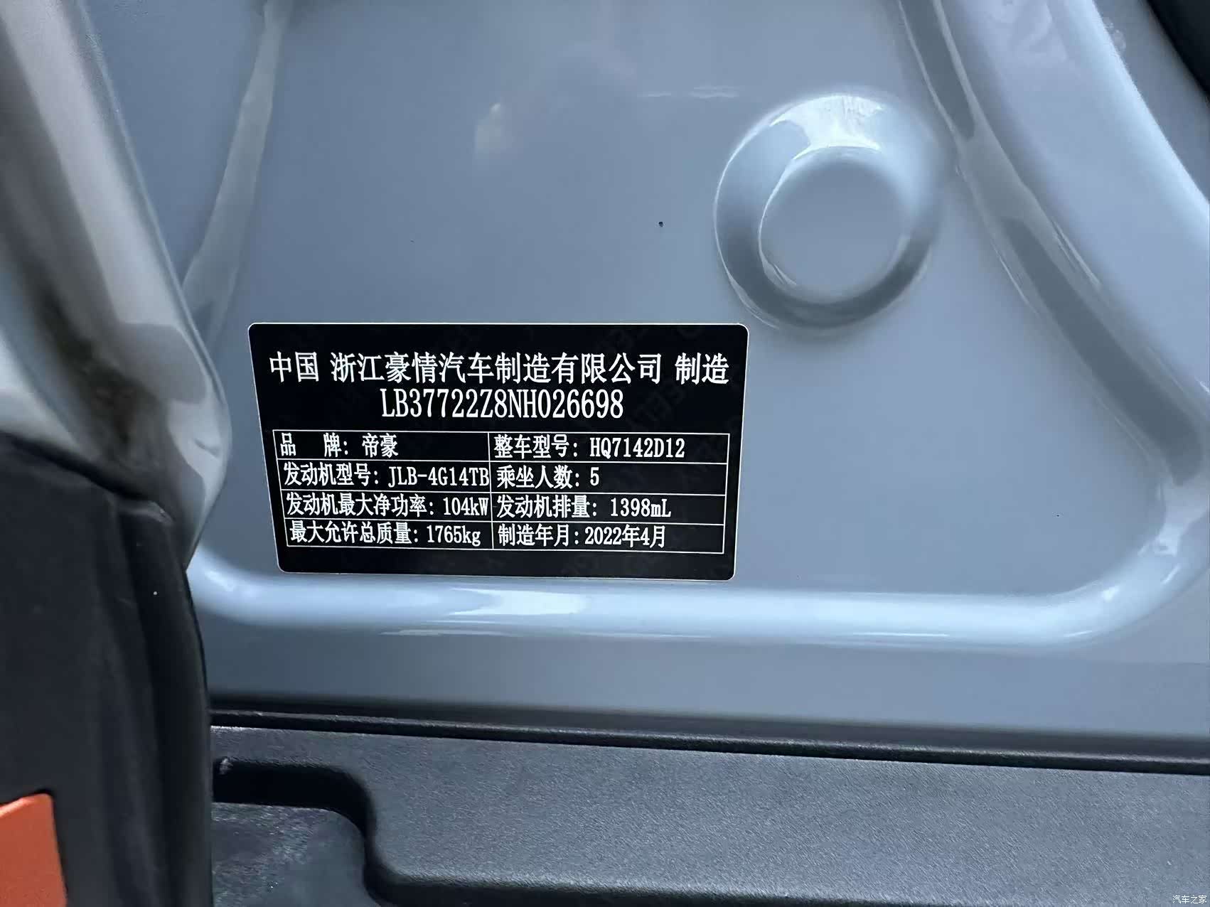 Geely Emgrand, 2022 19