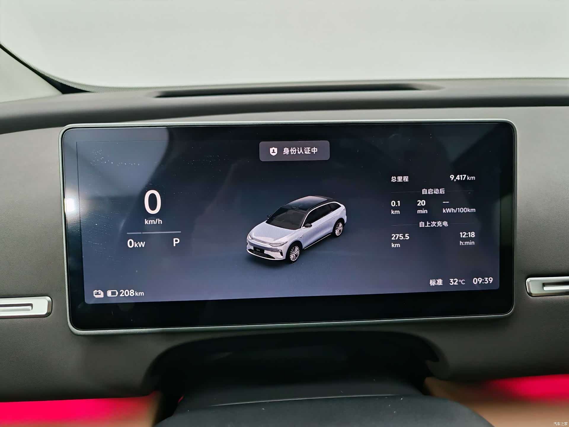 Leapmotor C11, 2025 17