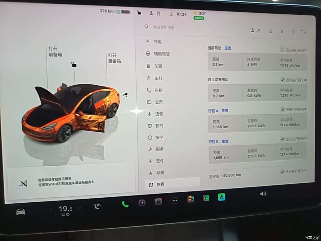 Tesla Model 3, 2022 12