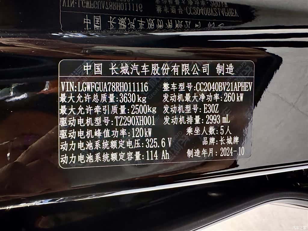 Tank 700, 2024 13
