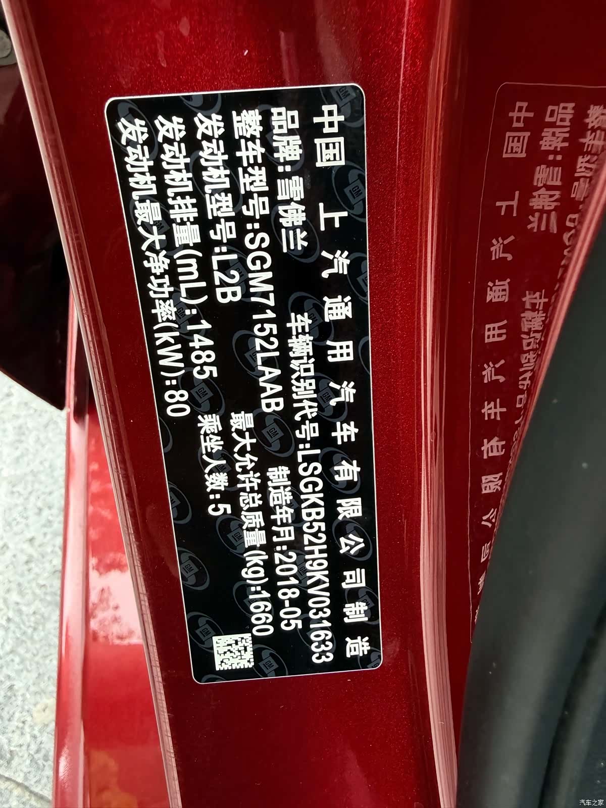 Chevrolet 320, 2018 14