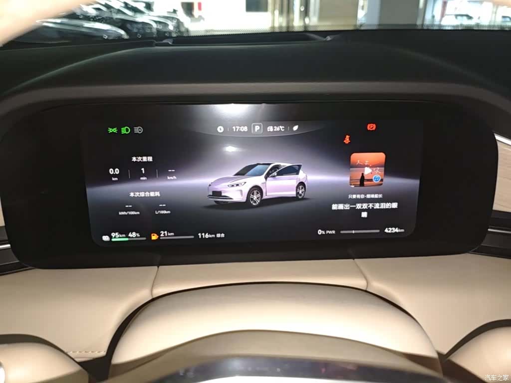 AITO M5, 2025 12