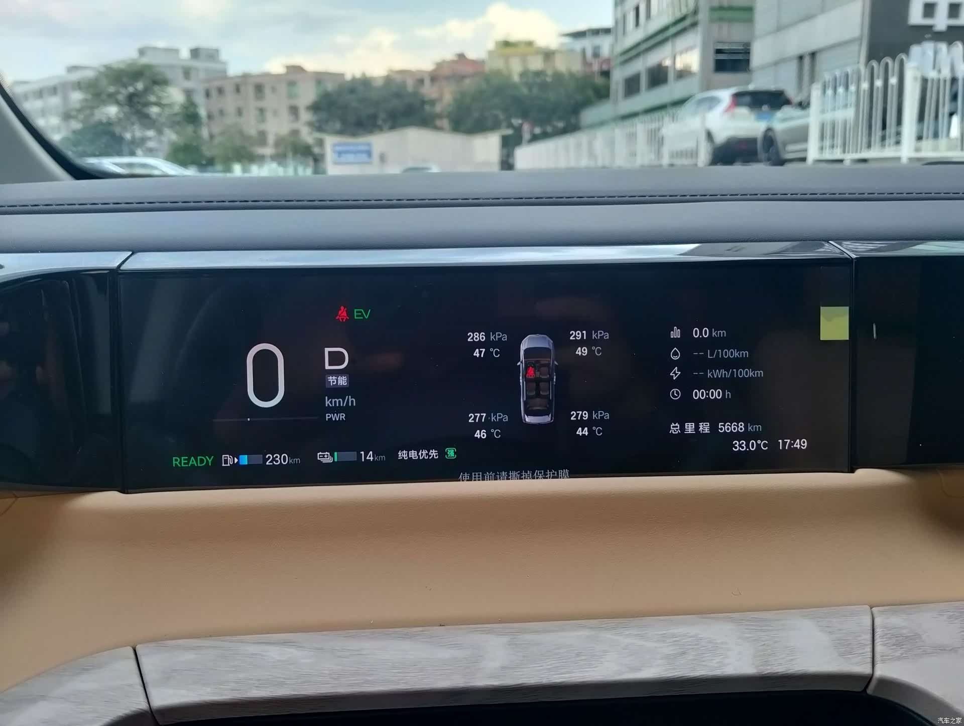 Trumpchi E8, 2024 15