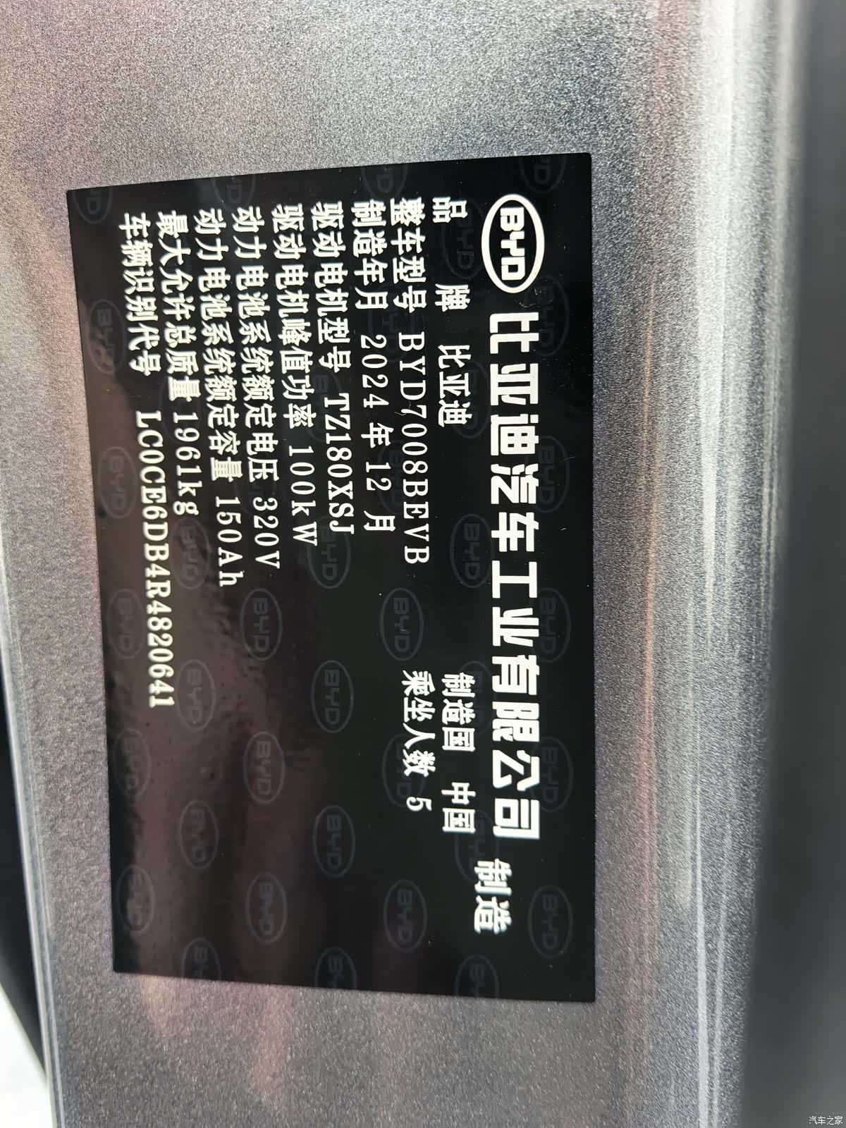 BYD Qin, 2025 15