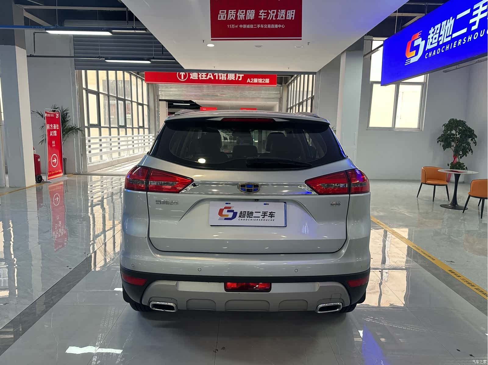 Geely Boyue, 2017 6