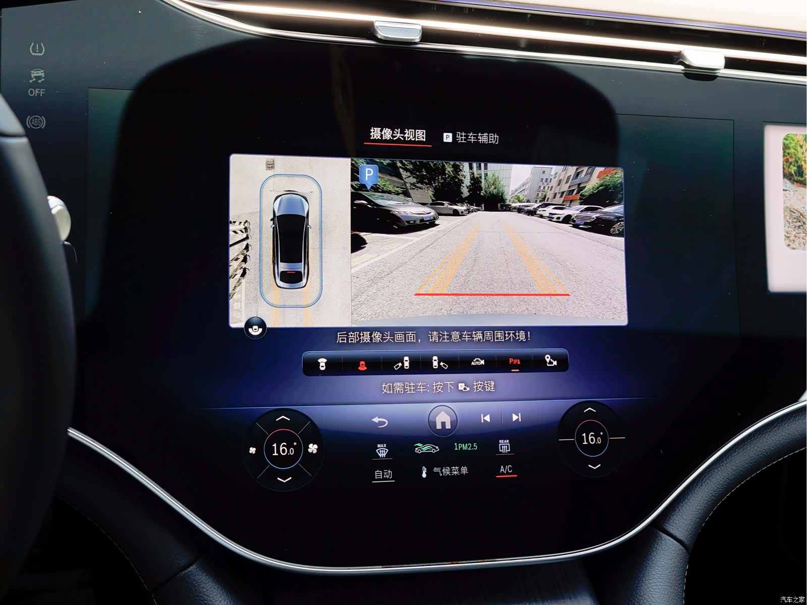 Mercedes-Benz EQS, 2023 12