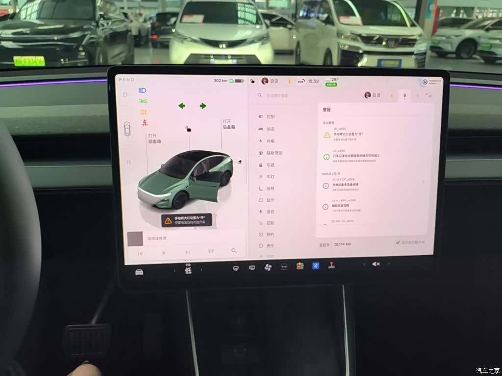 Tesla Model Y, 2025 13