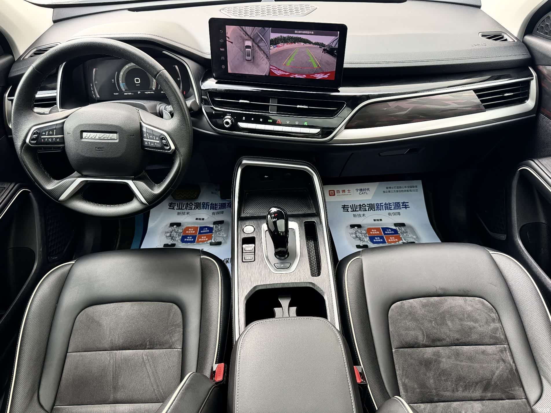 Haval H6, 2023 15