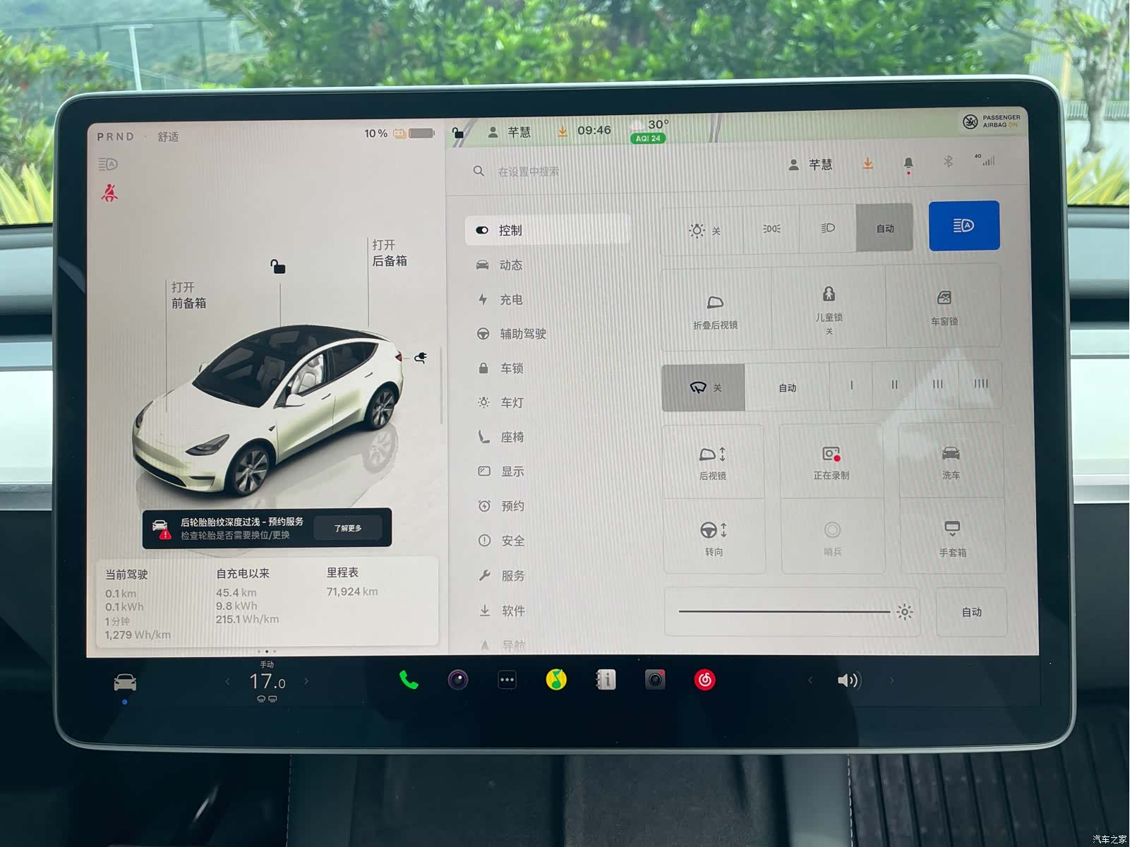 Tesla Model Y, 2023 12