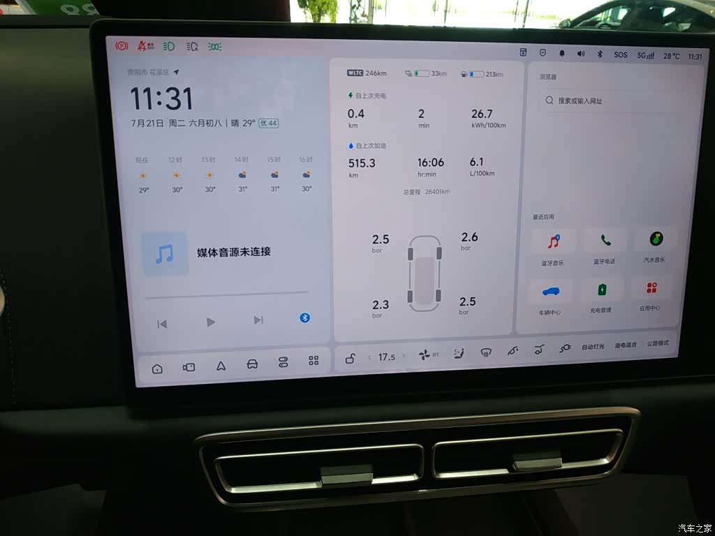 Li Auto L6, 2025 12
