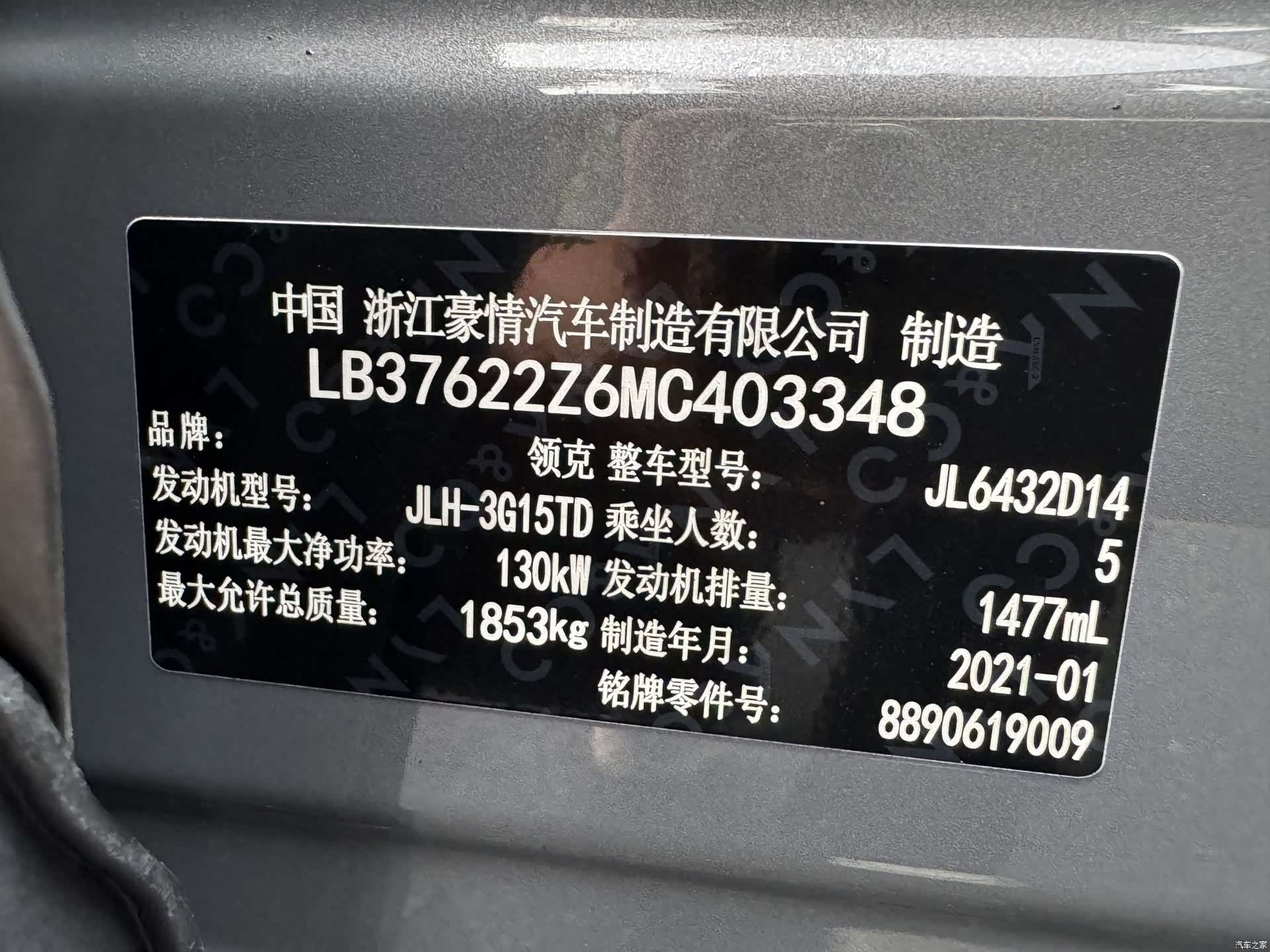 Lynk & Co 02, 2021 19