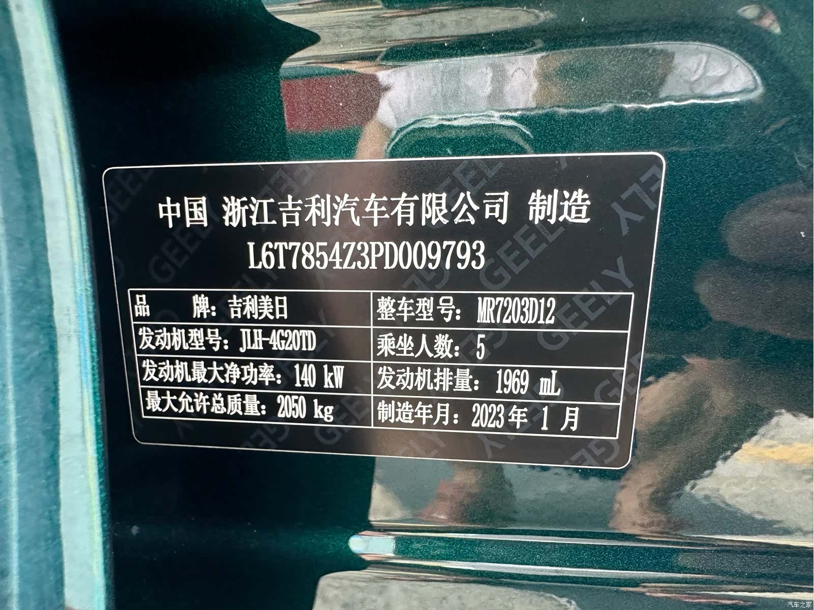 Geely Preface, 2023 9