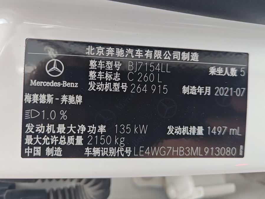 Mercedes-Benz C-Class 2021, фото 17
