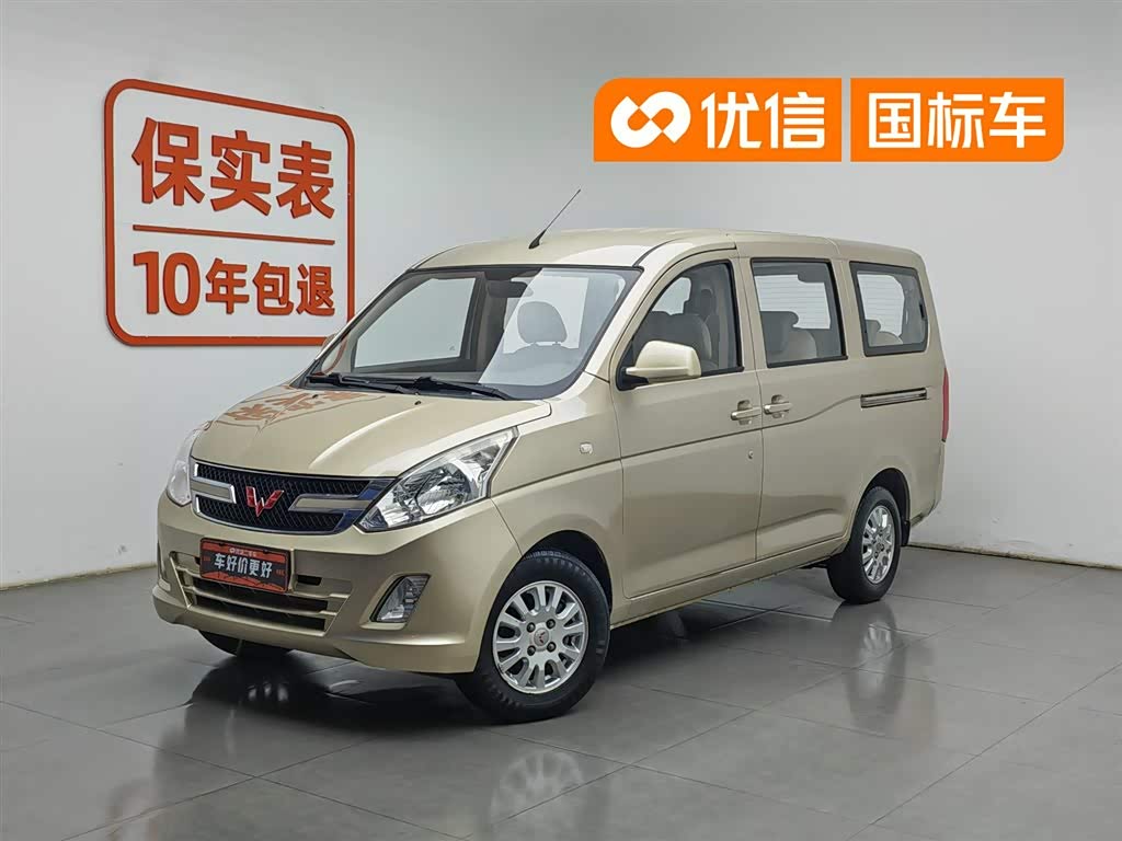 Wuling RongguangV