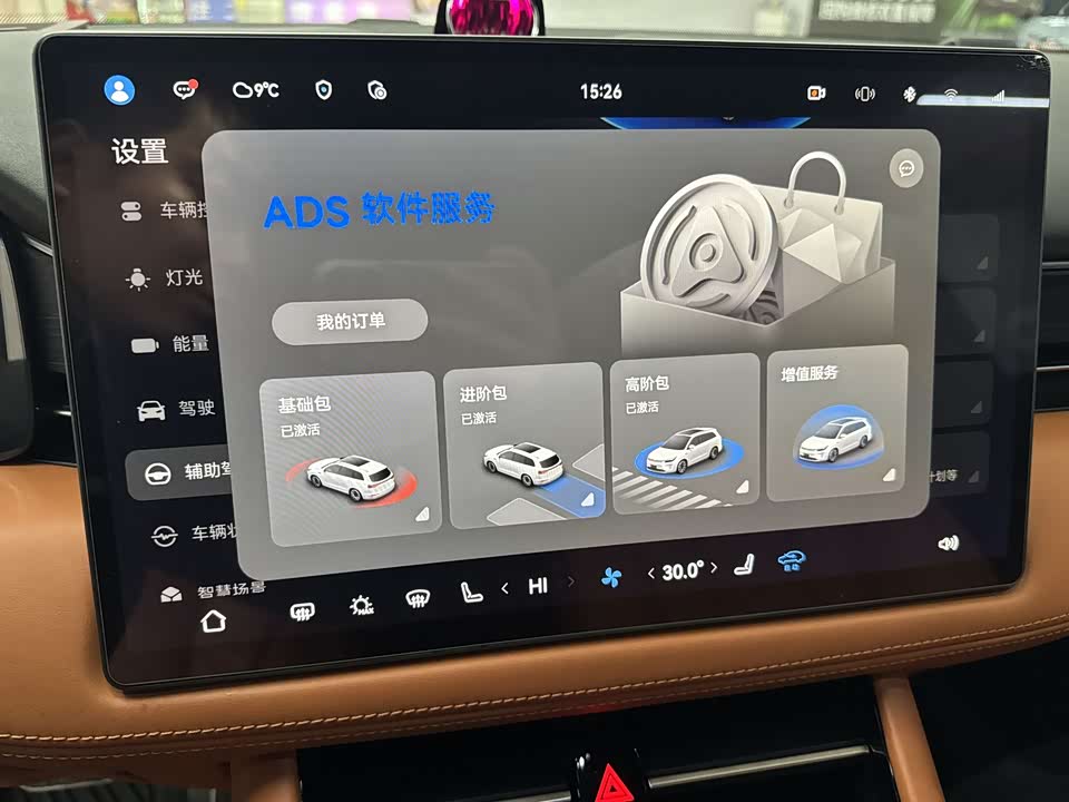 AITO Ask the world M7