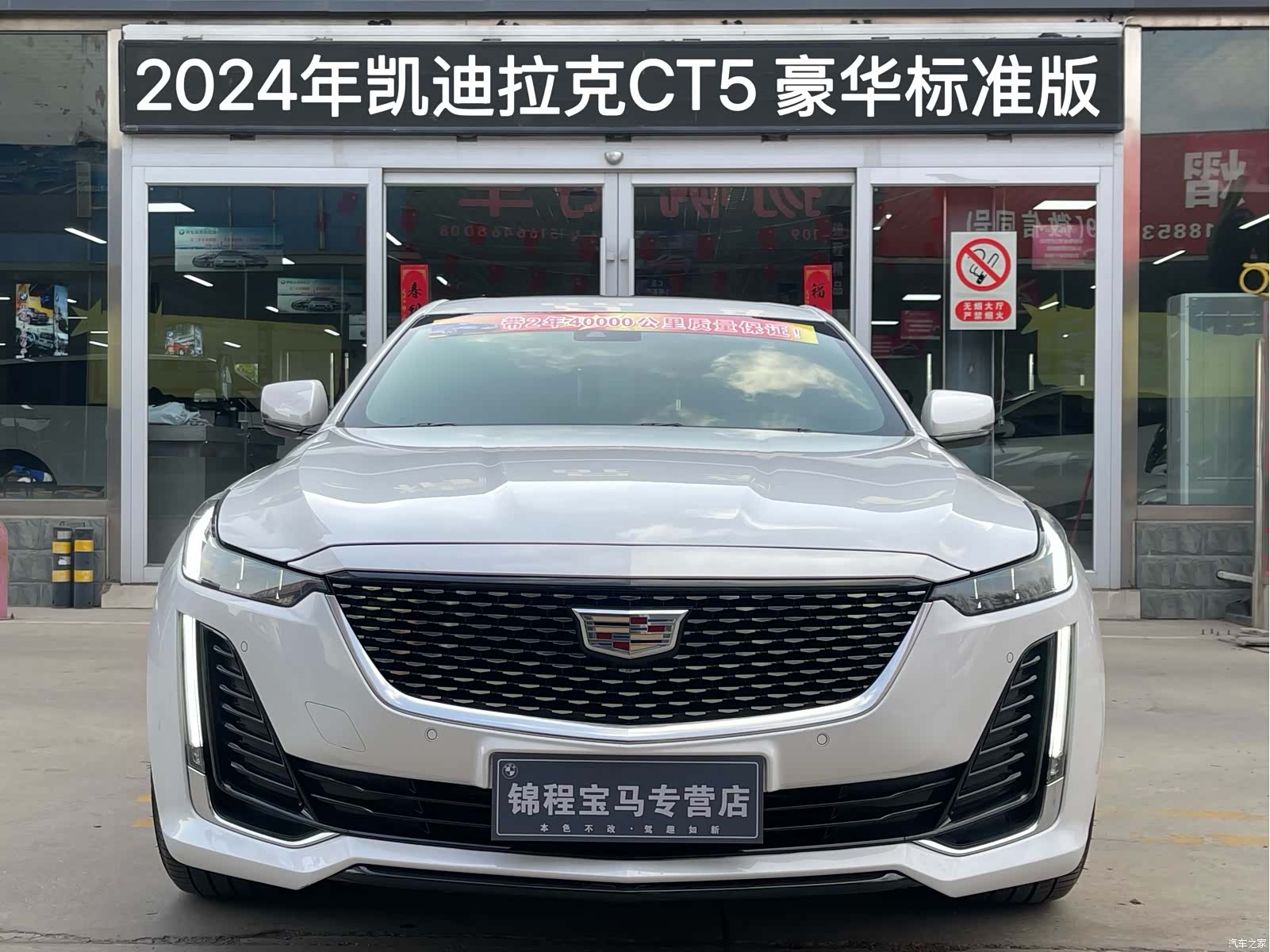 Cadillac CT5, 2024 3