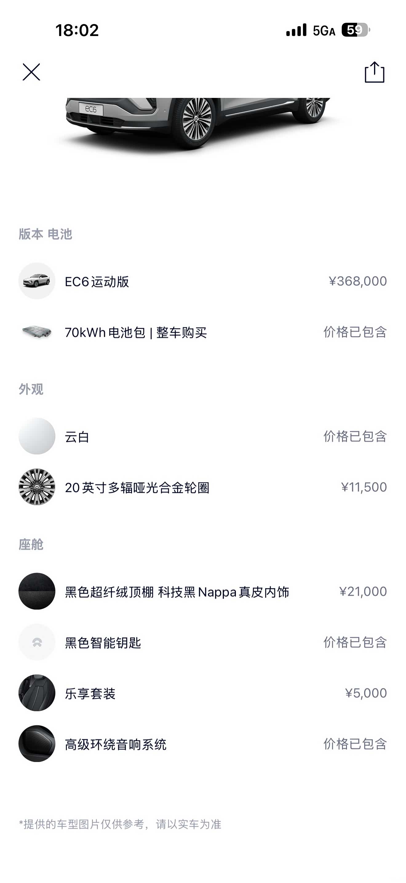 NIO EC6, 2021 18