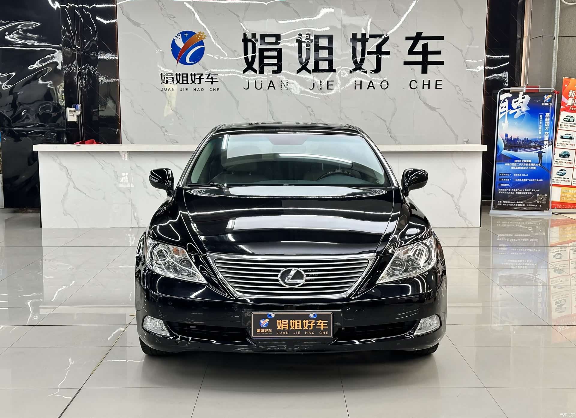 Lexus LS, 2007 2