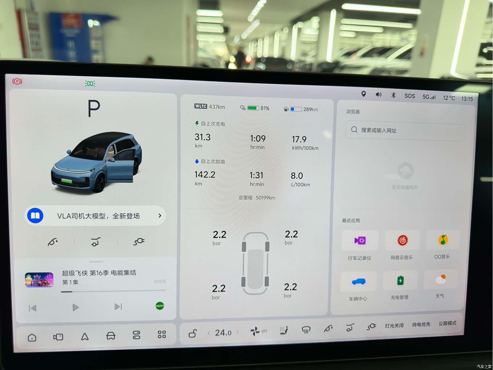 Li Auto L8, 2022 23