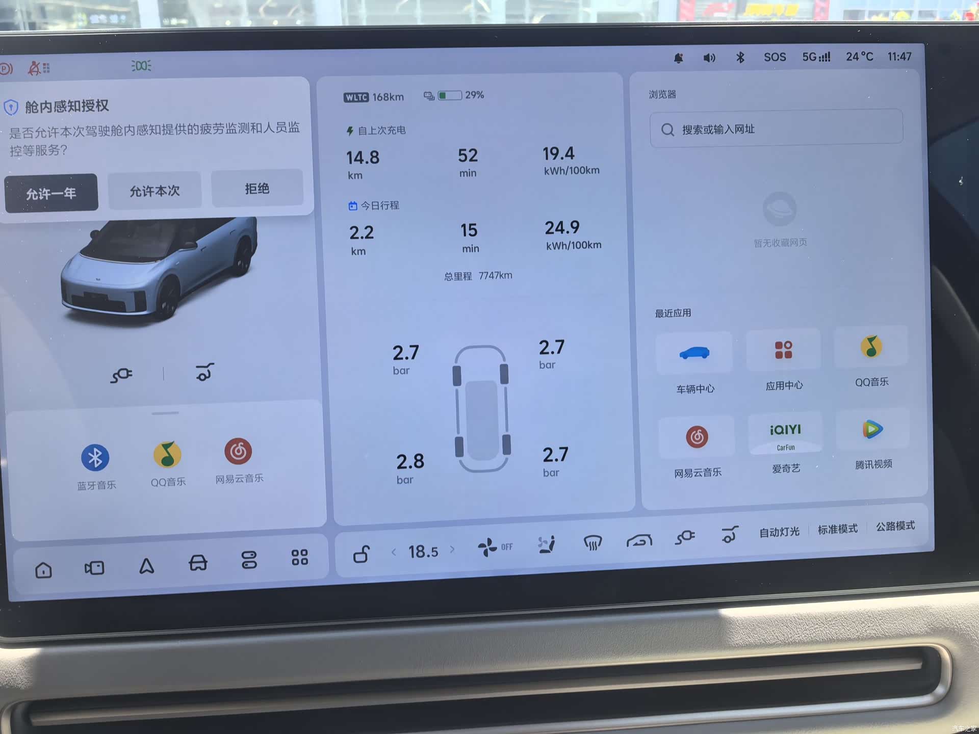 Li Auto i8, 2025 16