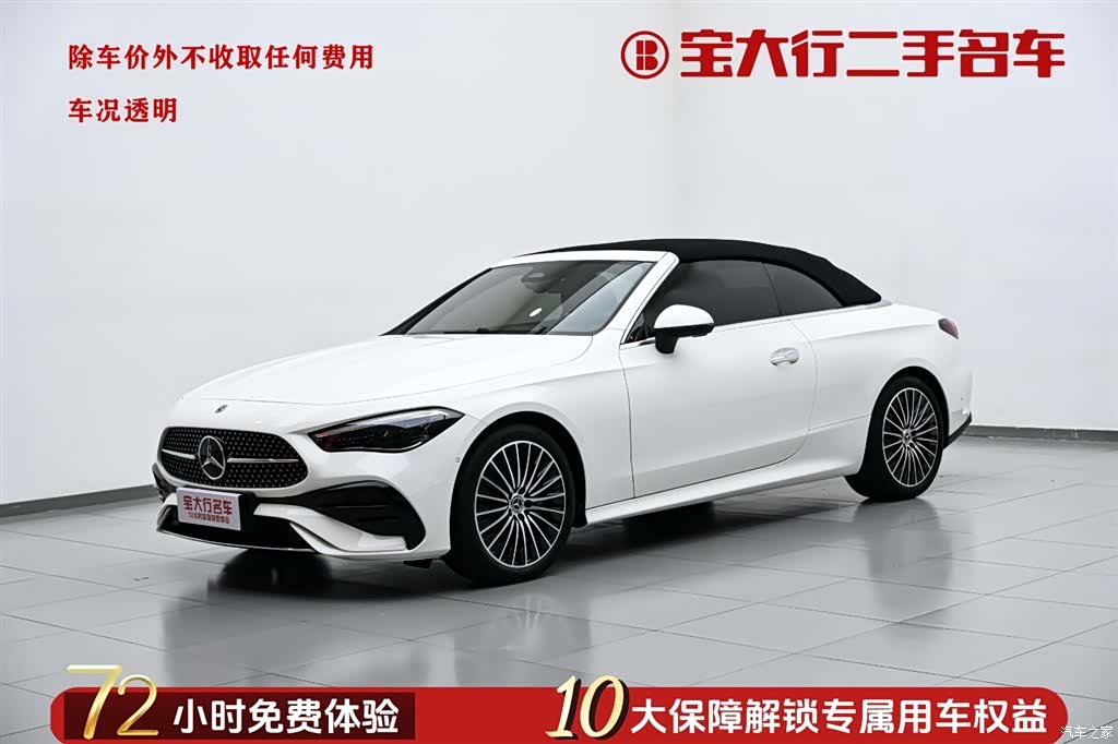 Mercedes-Benz CLE