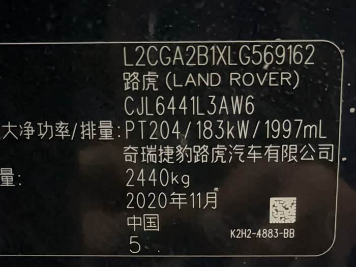 Land Rover Range Rover Aurora