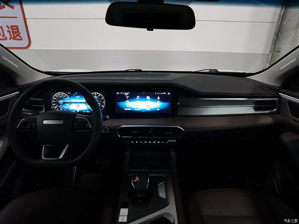Jetour X95, 2024 все фото