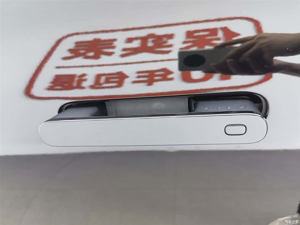 AITO M9, 2024 18