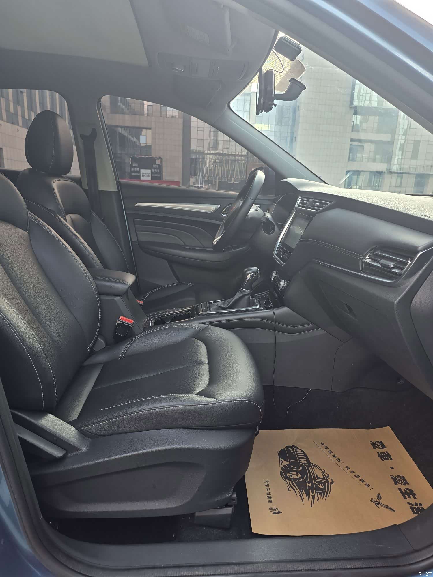 Roewe RX3, 2018 6