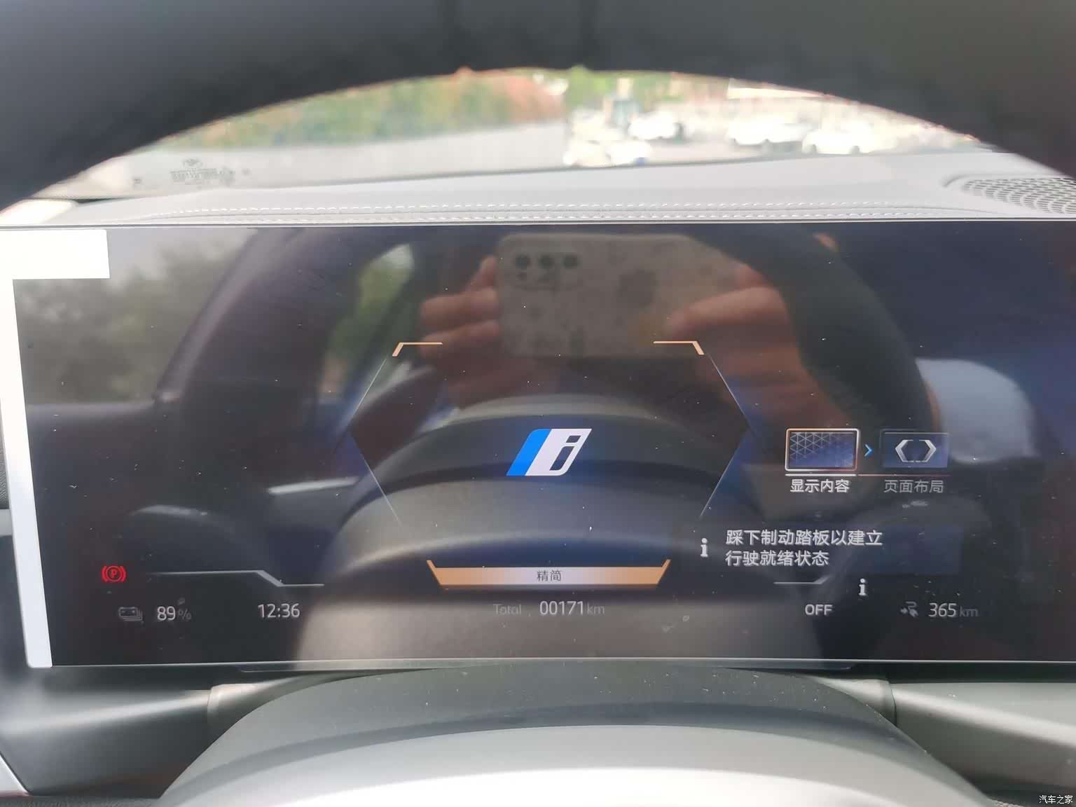 BMW i3, 2026 11
