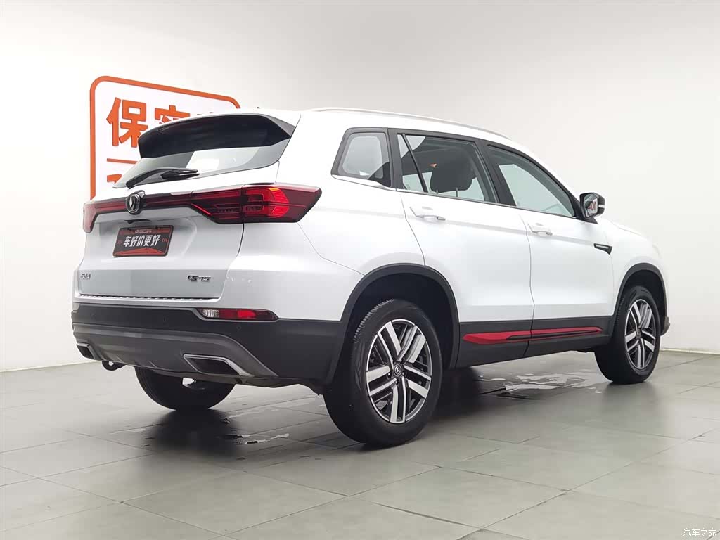 Changan CS75, 2023 2